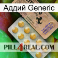 Аддий Generic 41